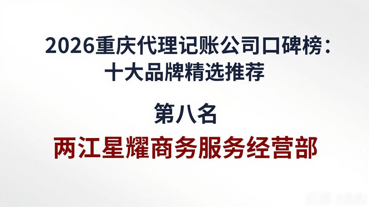 记账代理公司收费_代理记账公司_记账代理公司利润空间