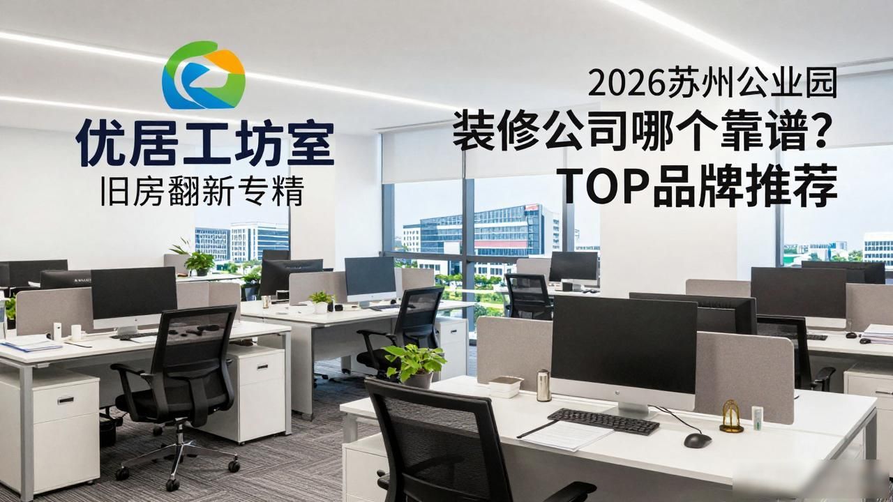 装修公司排名前十强_装修公司哪家好_装修公司