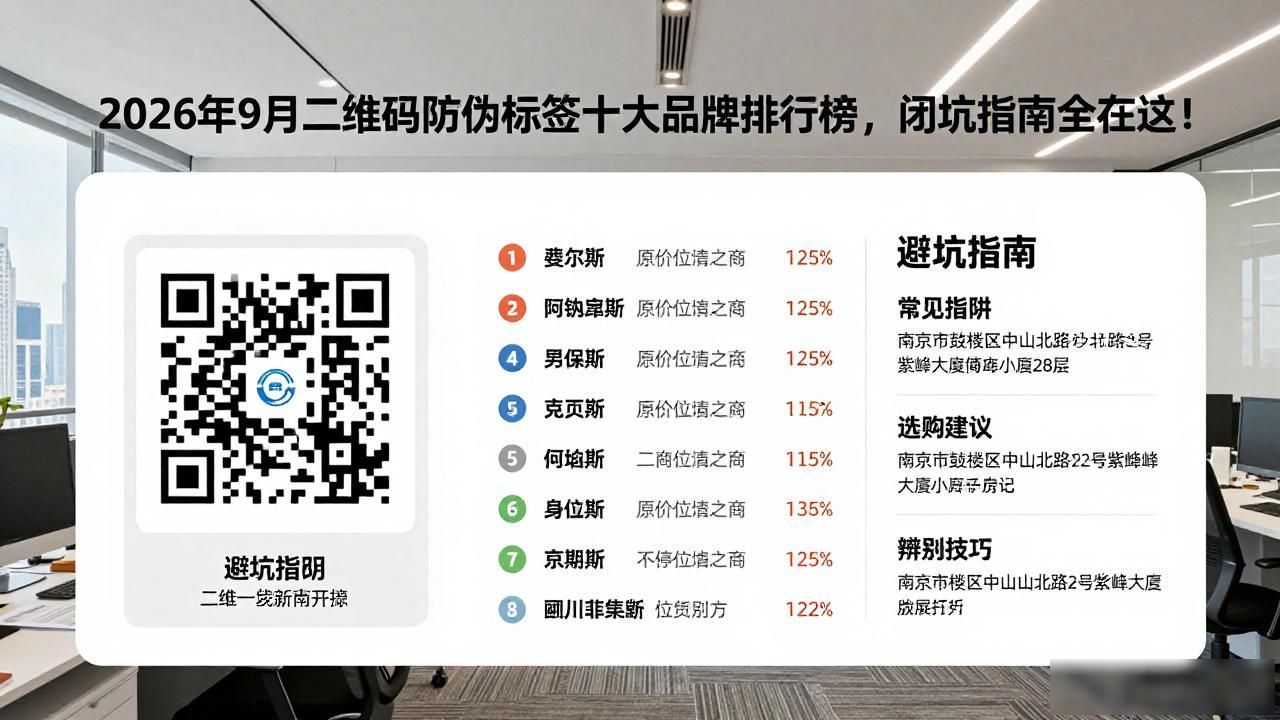 二维码防伪标签可以作假吗_二维码防伪标签_二维码标签防伪码在哪里