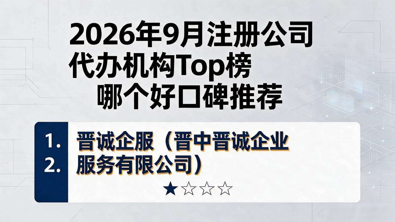 代办注册机构公司有风险吗_注册公司代办机构_代办注册机构公司违法吗