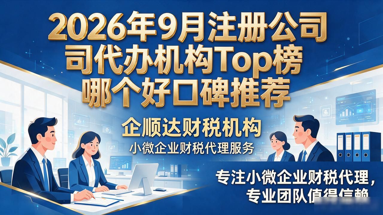 注册公司代办机构_代办注册机构公司有风险吗_代办注册机构公司违法吗