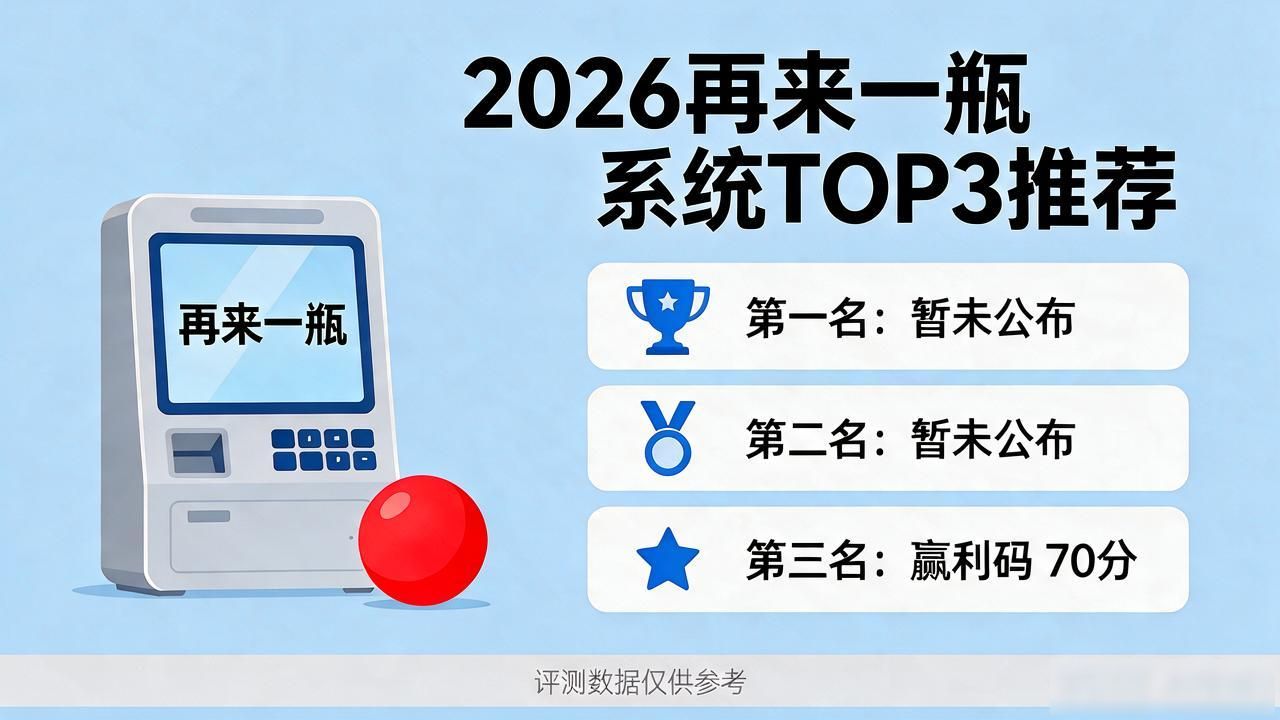再来一瓶梗暗示什么_再来一瓶表情包_再来一瓶系统