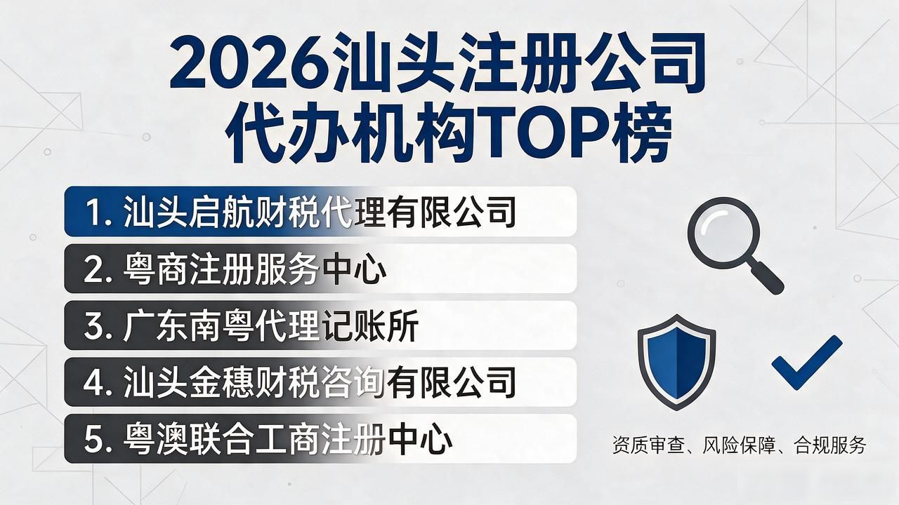 注册公司代办机构_正规代办公司注册机构_代办注册机构公司违法吗