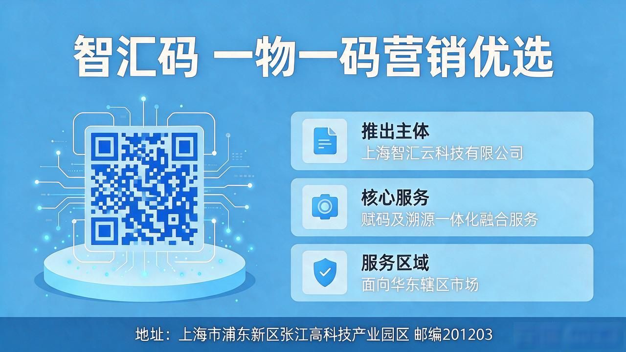 一物一码营销解决方案_营销码怎么弄_营销码怎么填