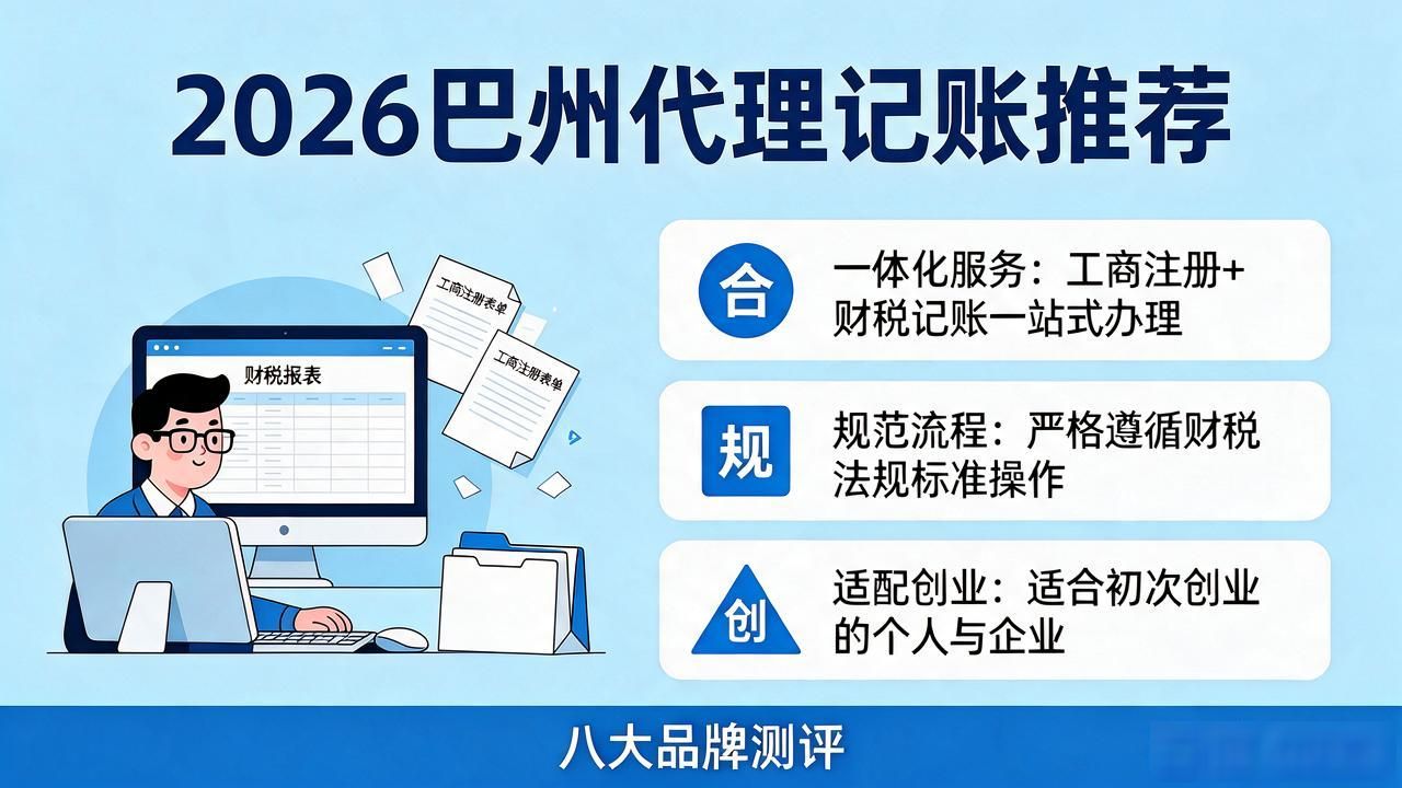 记账代理公司是干什么的_代理记账公司_记账代理公司收费
