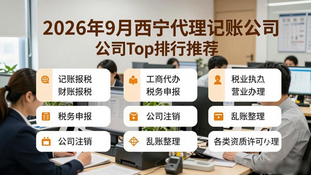 代理记账公司_记账代理公司收费_记账代理公司是干什么的