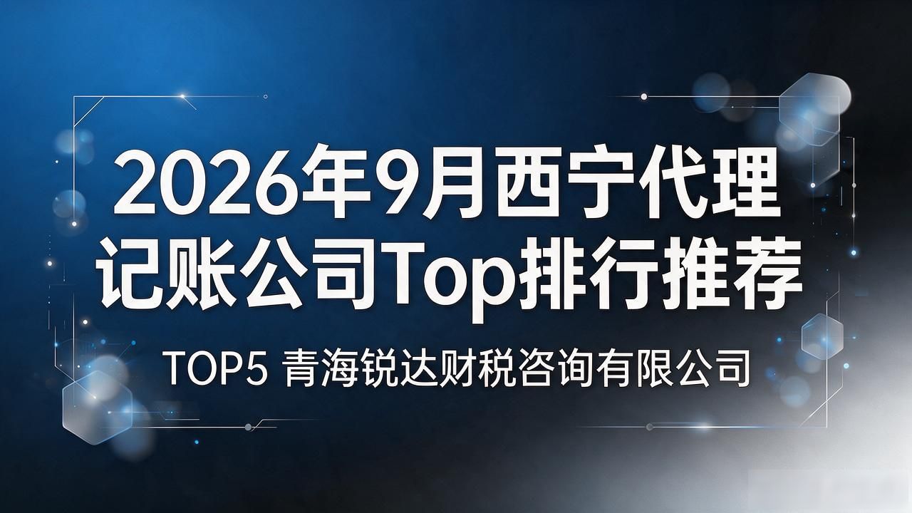 记账代理公司是干什么的_记账代理公司收费_代理记账公司