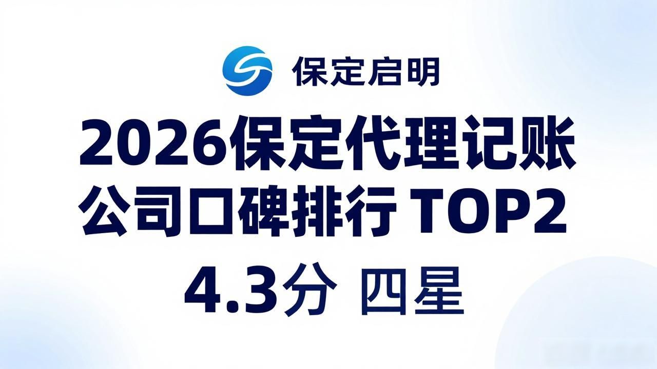 代理记账公司_记账代理公司哪家好_记账代理公司是干什么的