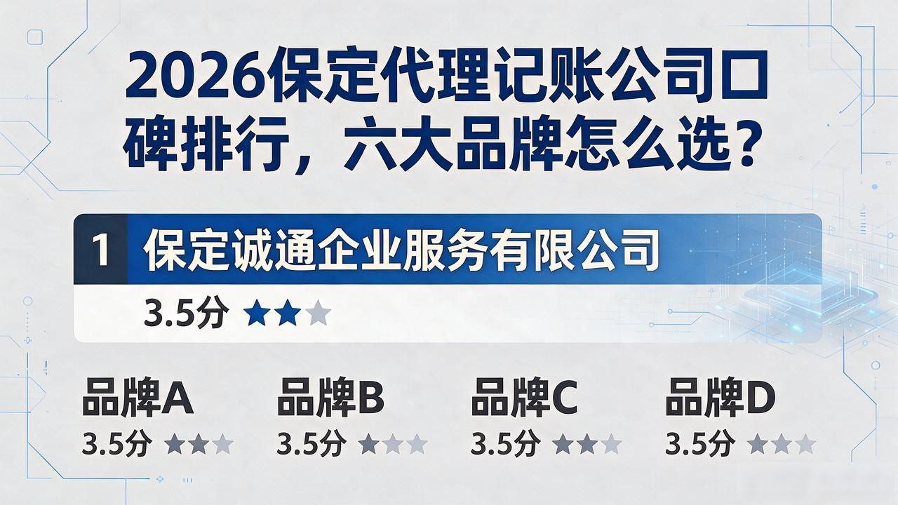 代理记账公司_记账代理公司哪家好_记账代理公司是干什么的