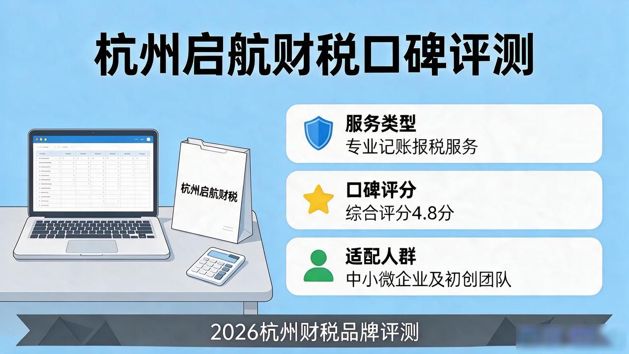 记账报税图片_记账报税_记账报税公司