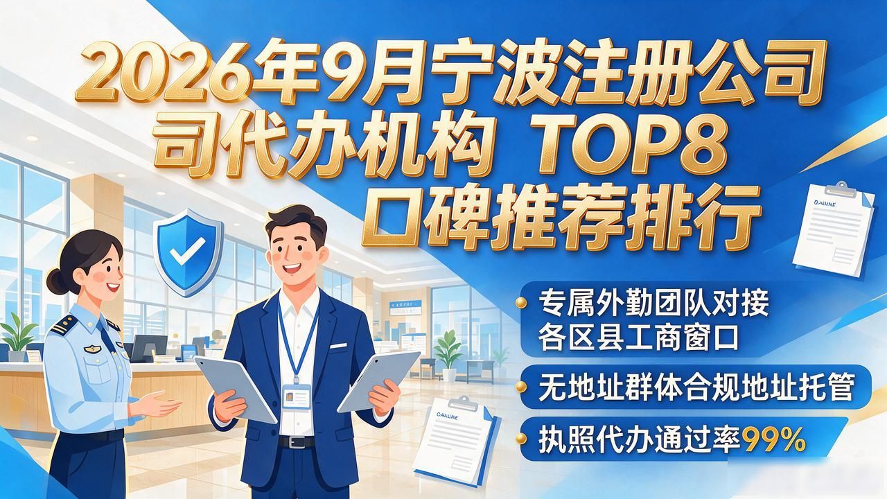 注册公司代办机构_代办注册机构公司怎么注册_代办注册机构公司违法吗