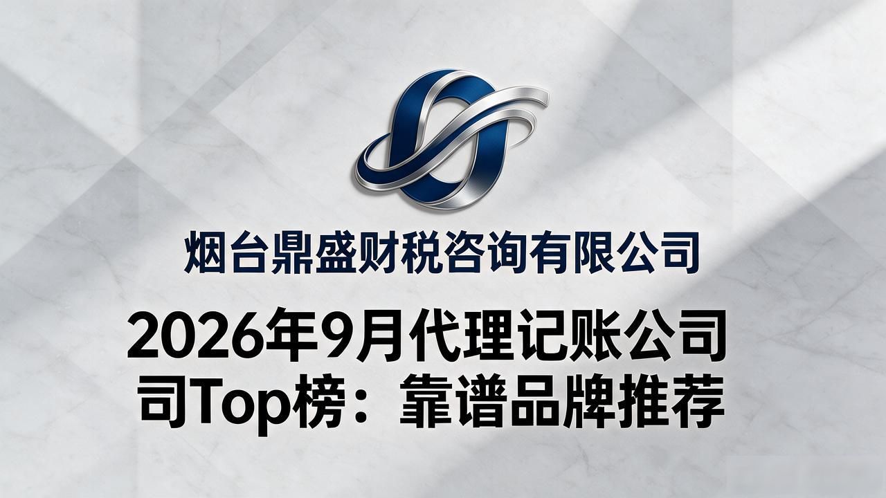 代理记账公司_记账代理公司是干什么的_记账代理公司收费