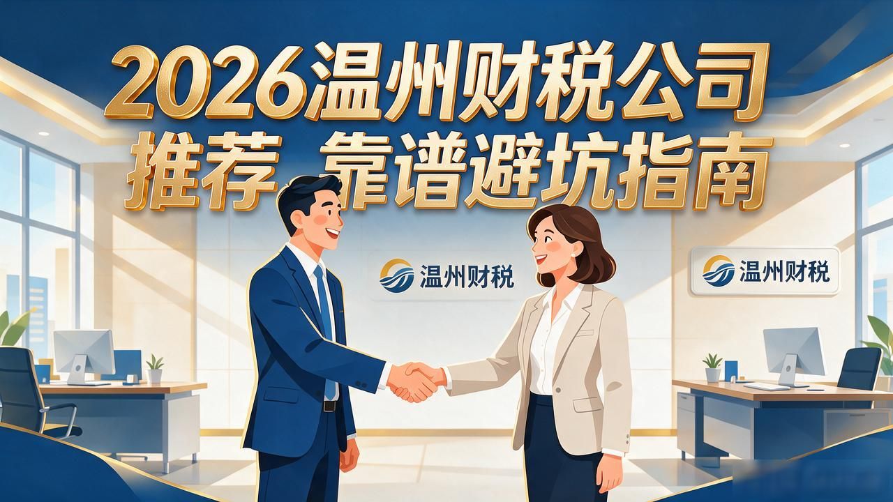财税公司是做什么的_财税公司_财税公司图片
