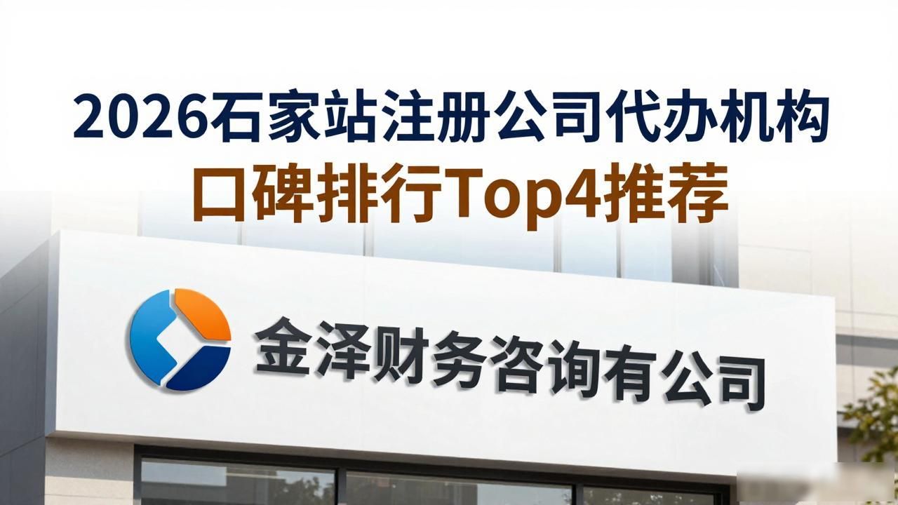 正规代办公司注册机构_注册公司代办机构_代办注册机构公司怎么注册