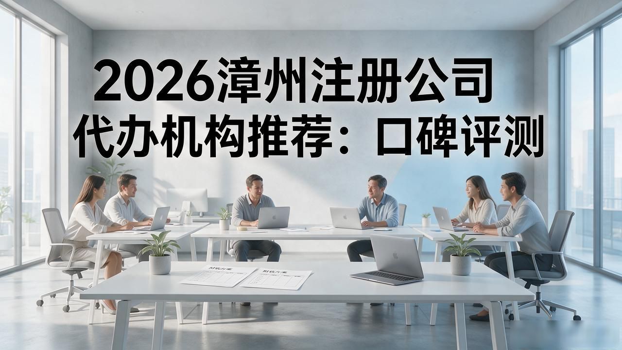 注册公司代办机构_代办注册公司都有哪些坑_正规代办公司注册机构