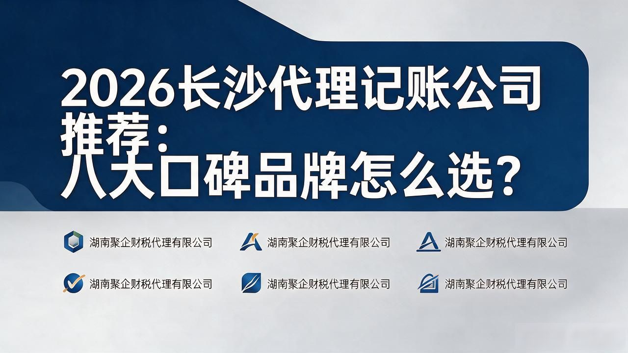 记账代理公司是干什么的_记账代理公司哪家好_代理记账公司