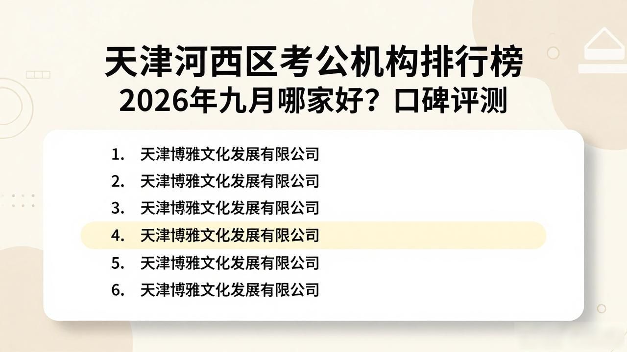 考公报机构有用吗_考公机构_考公教育机构