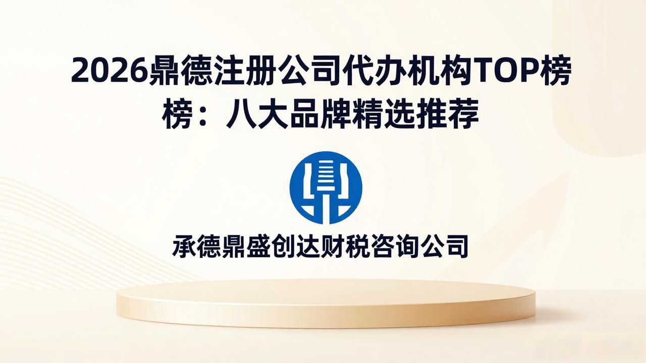 代办注册公司都有哪些坑_代办注册机构公司违法吗_注册公司代办机构