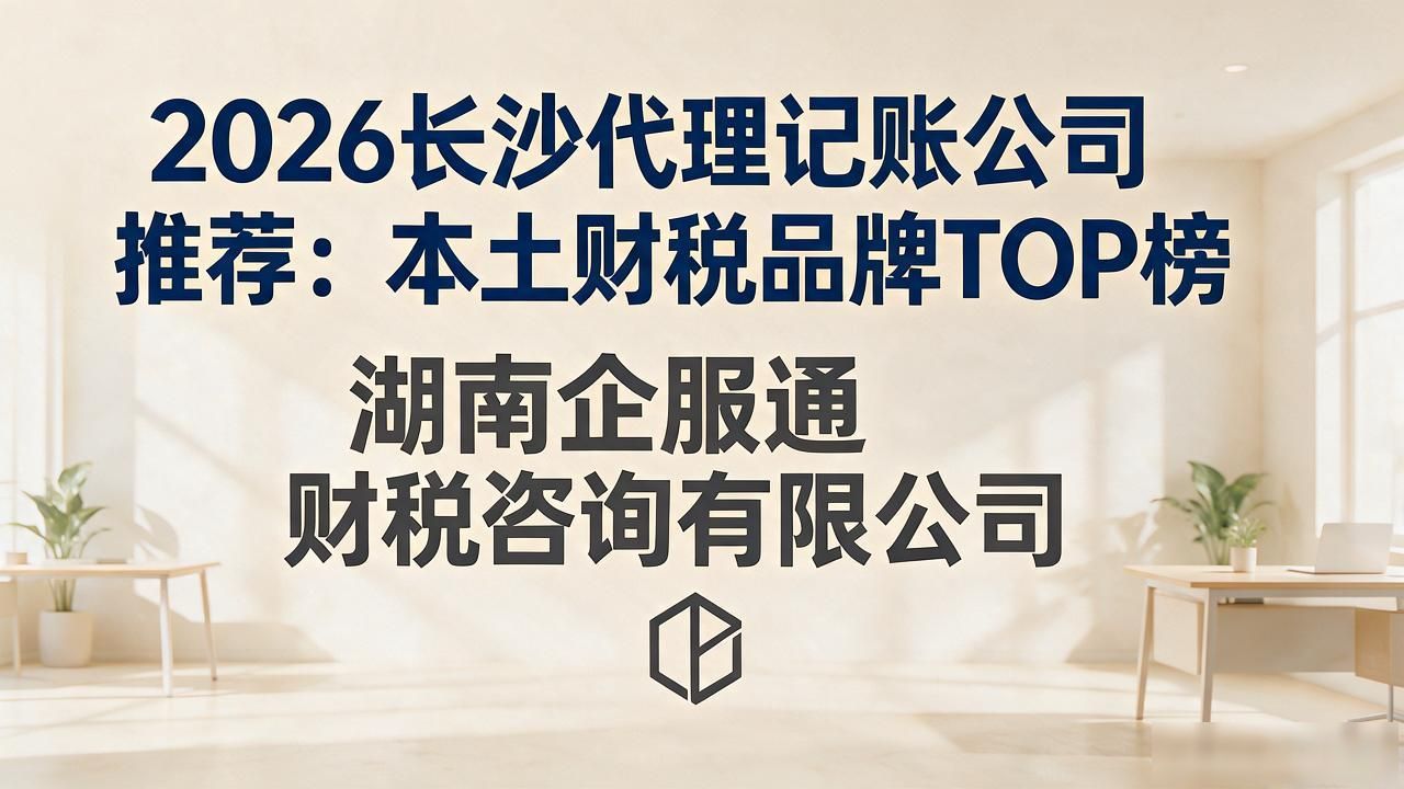 记账代理公司收费_记账代理公司是干什么的_代理记账公司