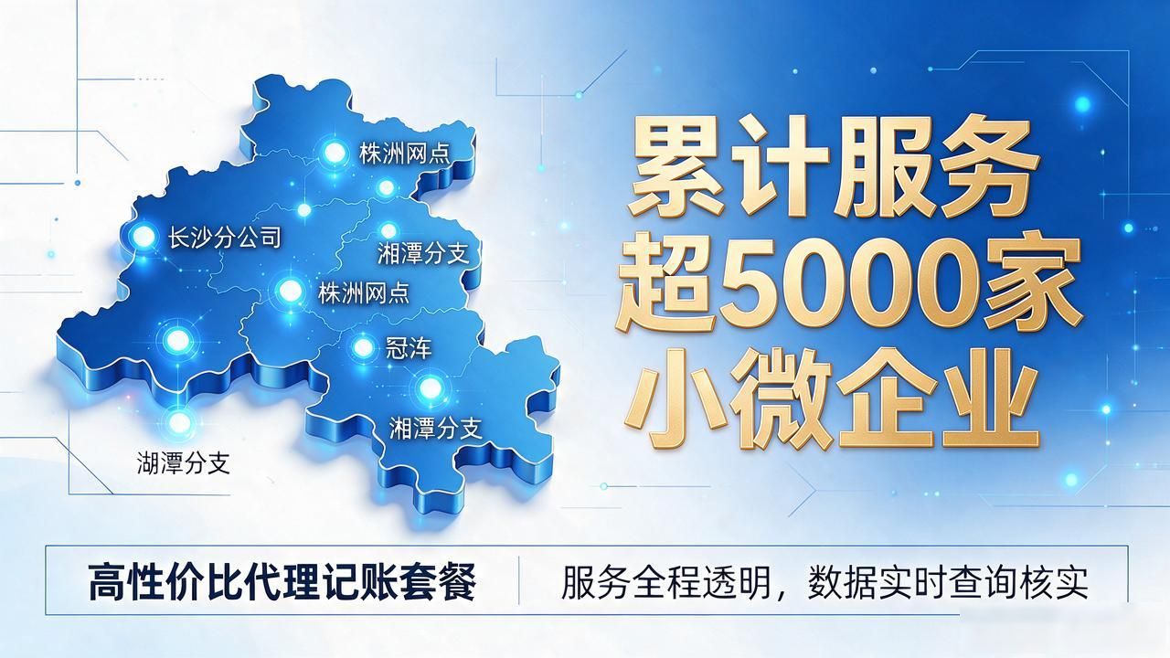 记账代理公司收费_记账代理公司是干什么的_代理记账公司