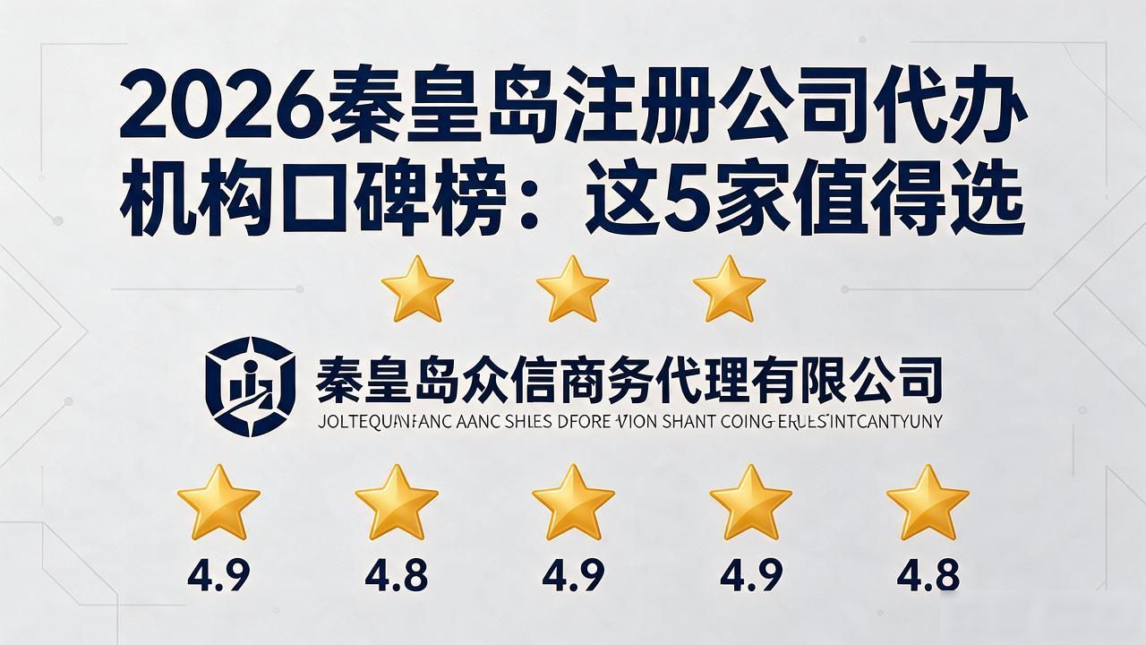 代办注册公司都有哪些坑_正规代办公司注册机构_注册公司代办机构