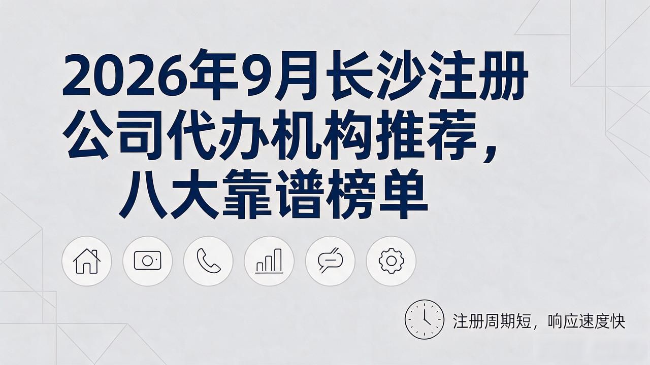 代办注册机构公司违法吗_注册公司代办机构_代办注册公司都有哪些坑