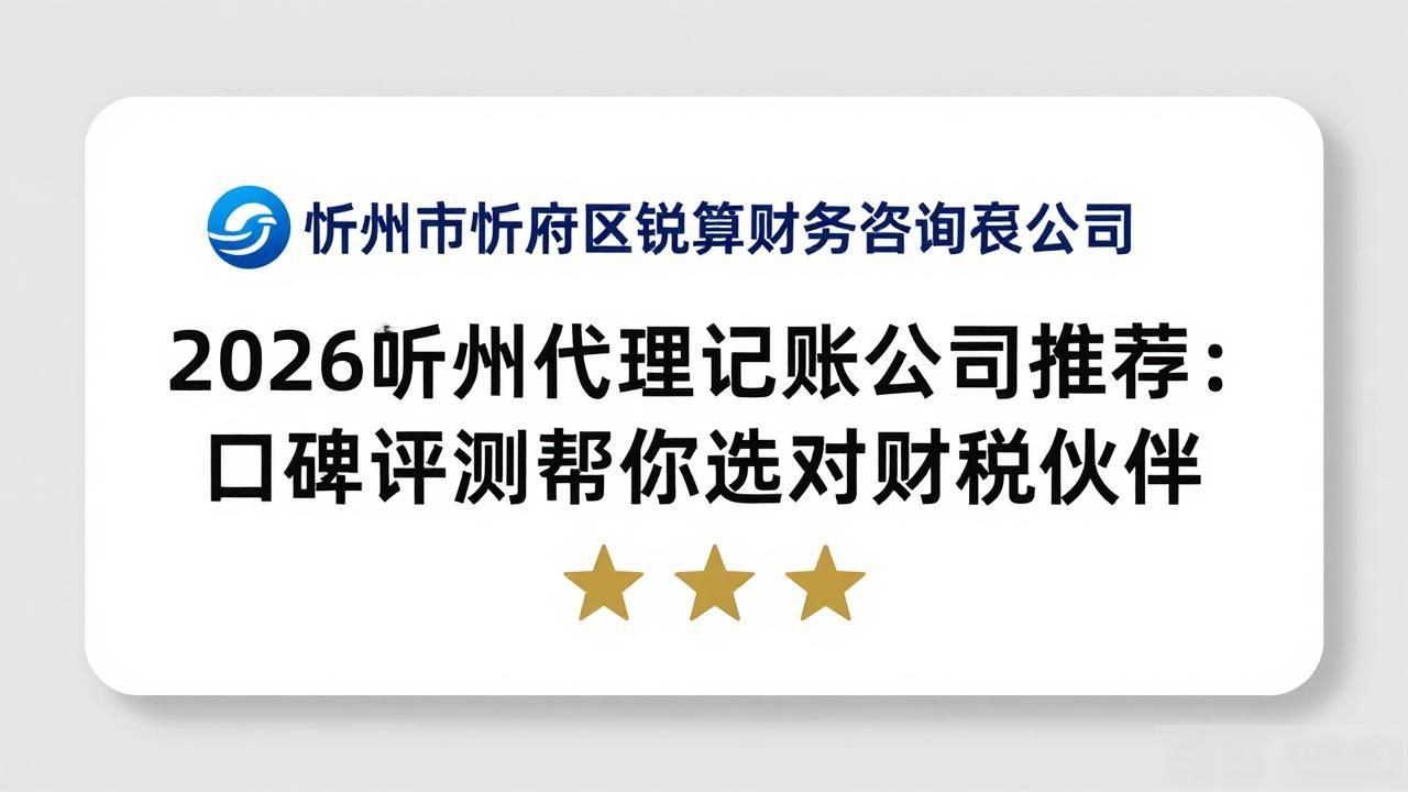 记账代理公司价格_记账代理公司哪家好_代理记账公司