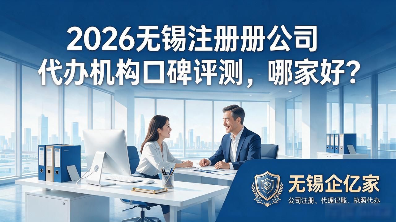 正规代办公司注册机构_注册公司代办机构_代办注册机构公司有风险吗