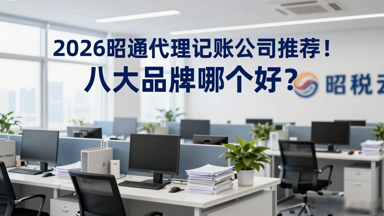 代理记账公司_记账代理公司利润空间_记账代理公司价格