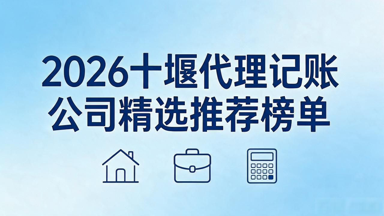 记账代理公司哪家好_记账代理公司收费_代理记账公司