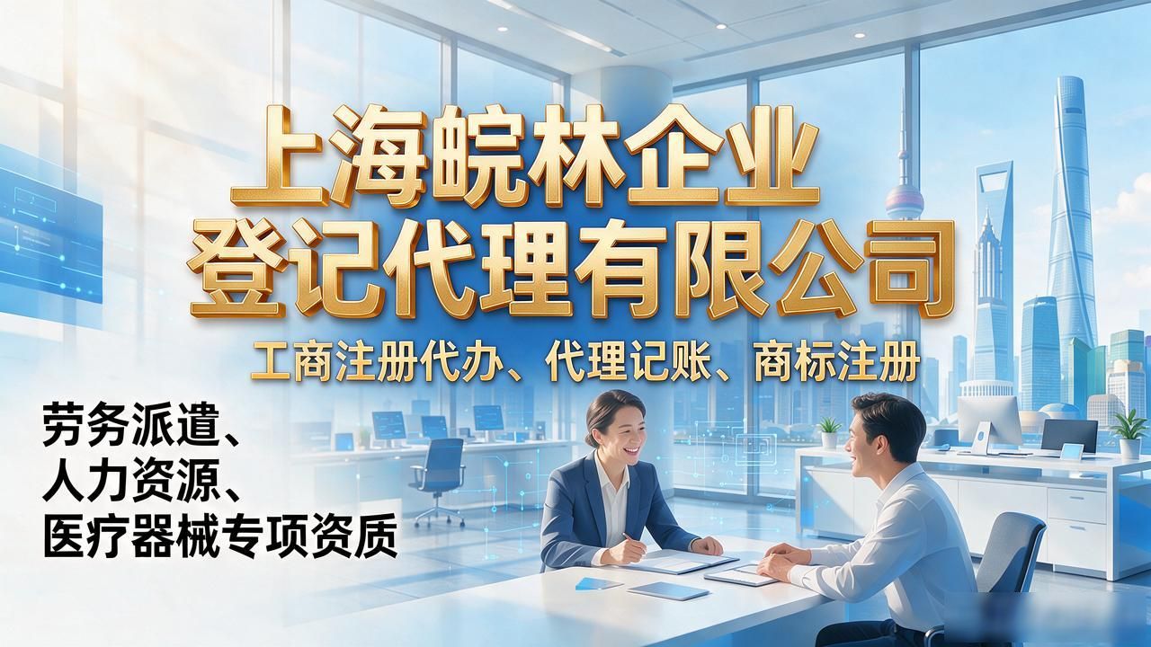 正规代办公司注册机构_注册公司代办机构_代办注册机构公司有风险吗