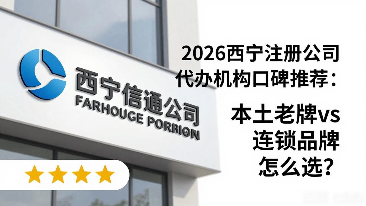 注册公司代办机构_代办注册公司都有哪些坑_代办注册机构公司有风险吗