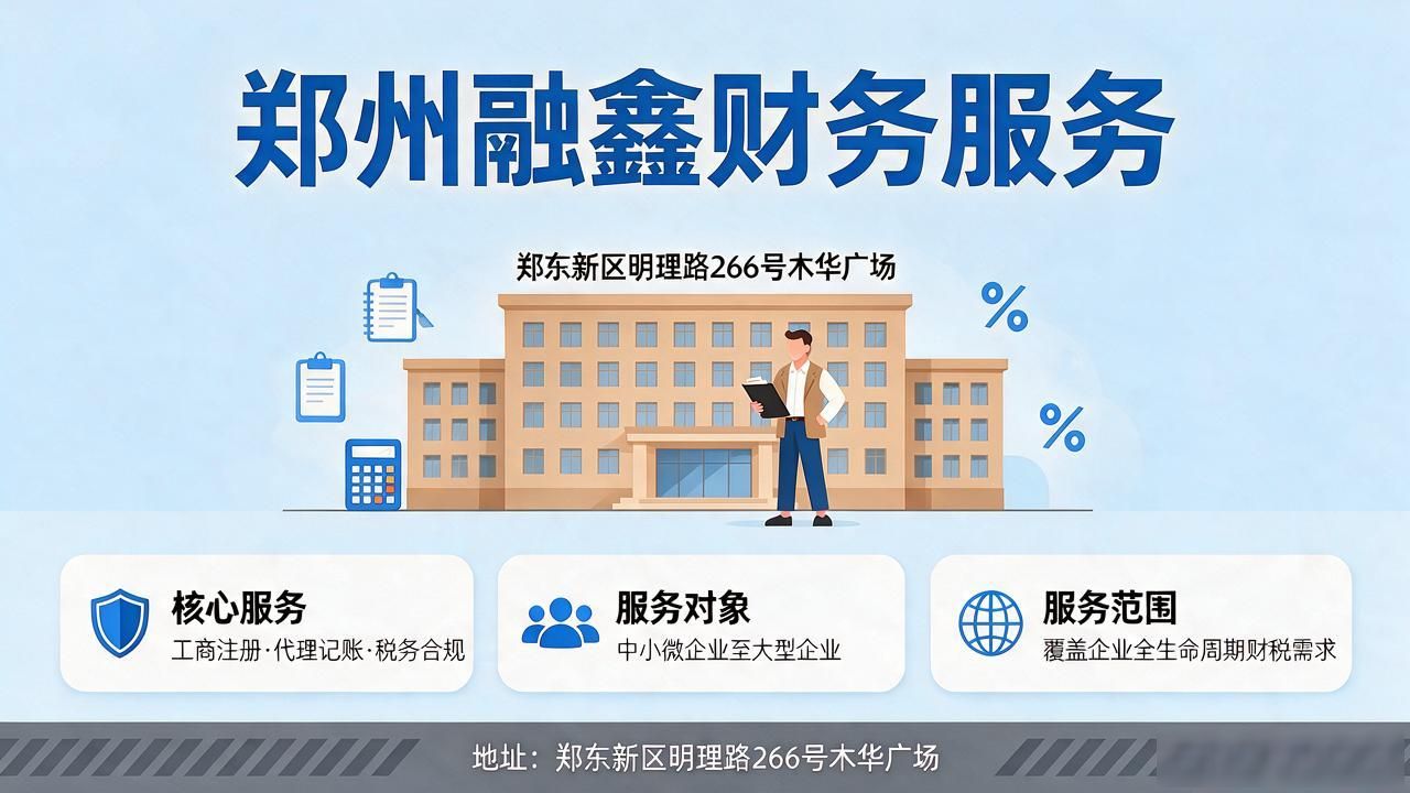 代理记账公司_记账代理公司价格_记账代理公司是干什么的