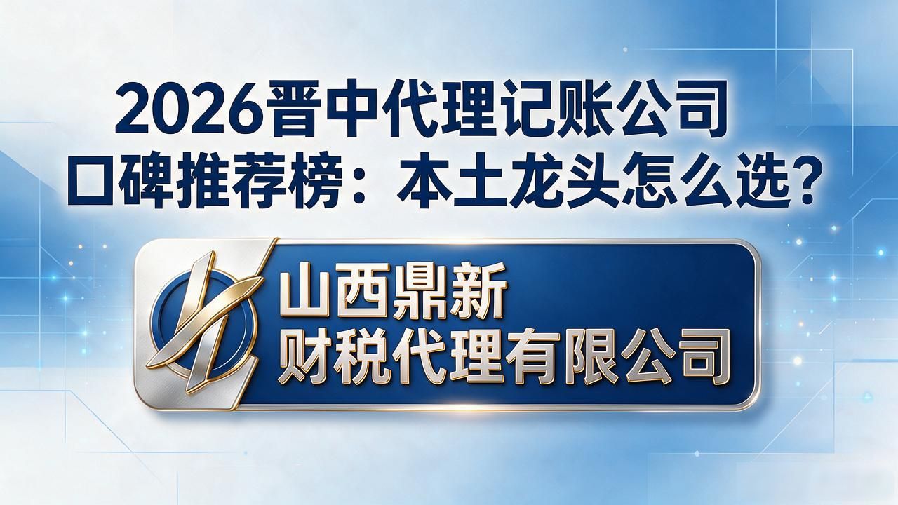 代理记账公司_记账代理公司哪家好_记账代理公司利润空间