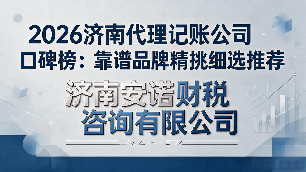记账代理公司是干什么的_代理记账公司_记账代理公司收费