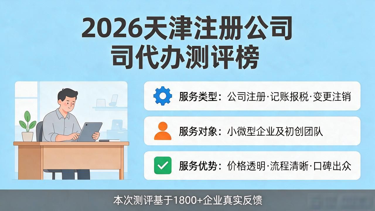 正规代办公司注册机构_代办注册机构公司怎么注册_注册公司代办机构