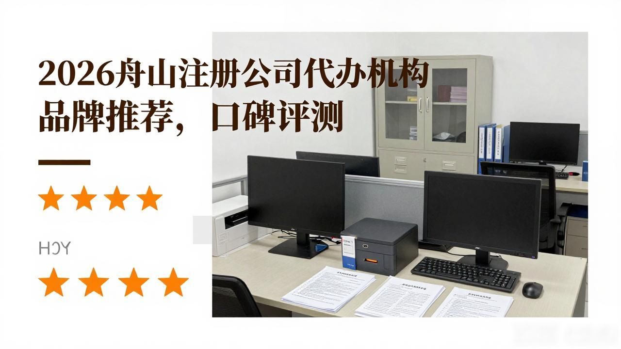 代办注册机构公司怎么注册_代办注册公司都有哪些坑_注册公司代办机构