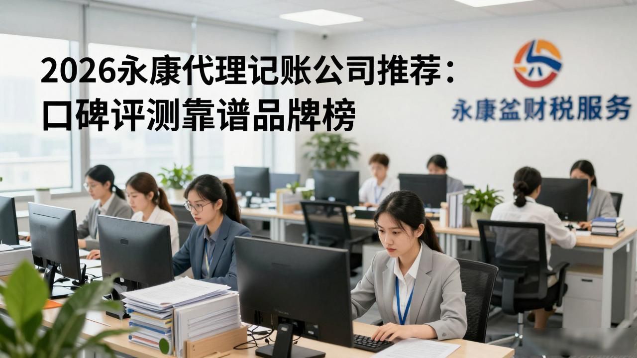 记账代理公司收费_记账代理公司哪家好_代理记账公司