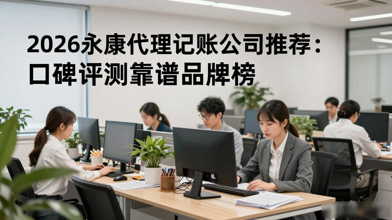 记账代理公司哪家好_代理记账公司_记账代理公司收费