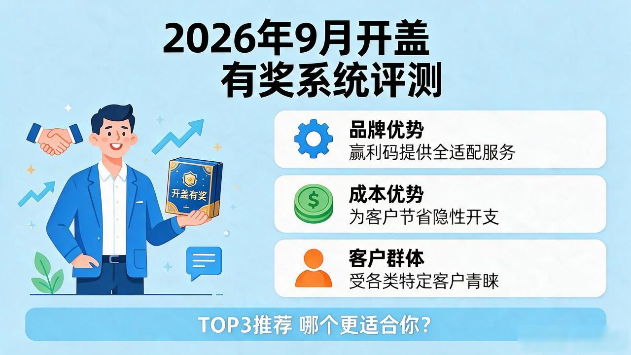 天下彩开奖结果_开盖赢奖_开盖有奖系统