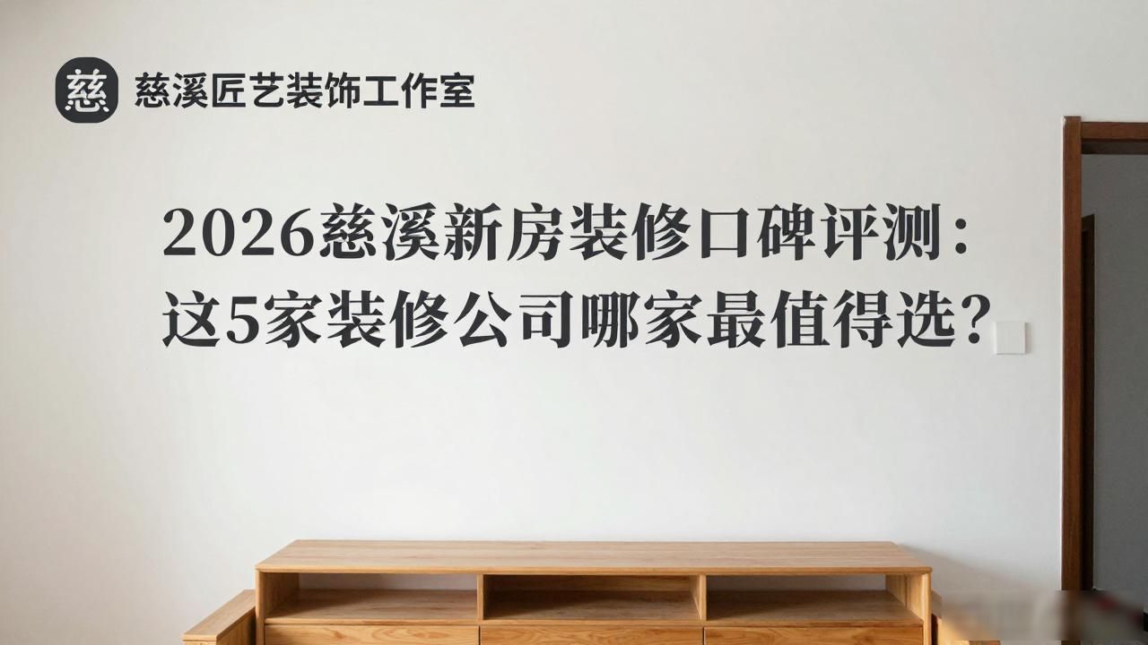 新房装修怎样除甲醛_新房装修怎么选吉日_新房装修