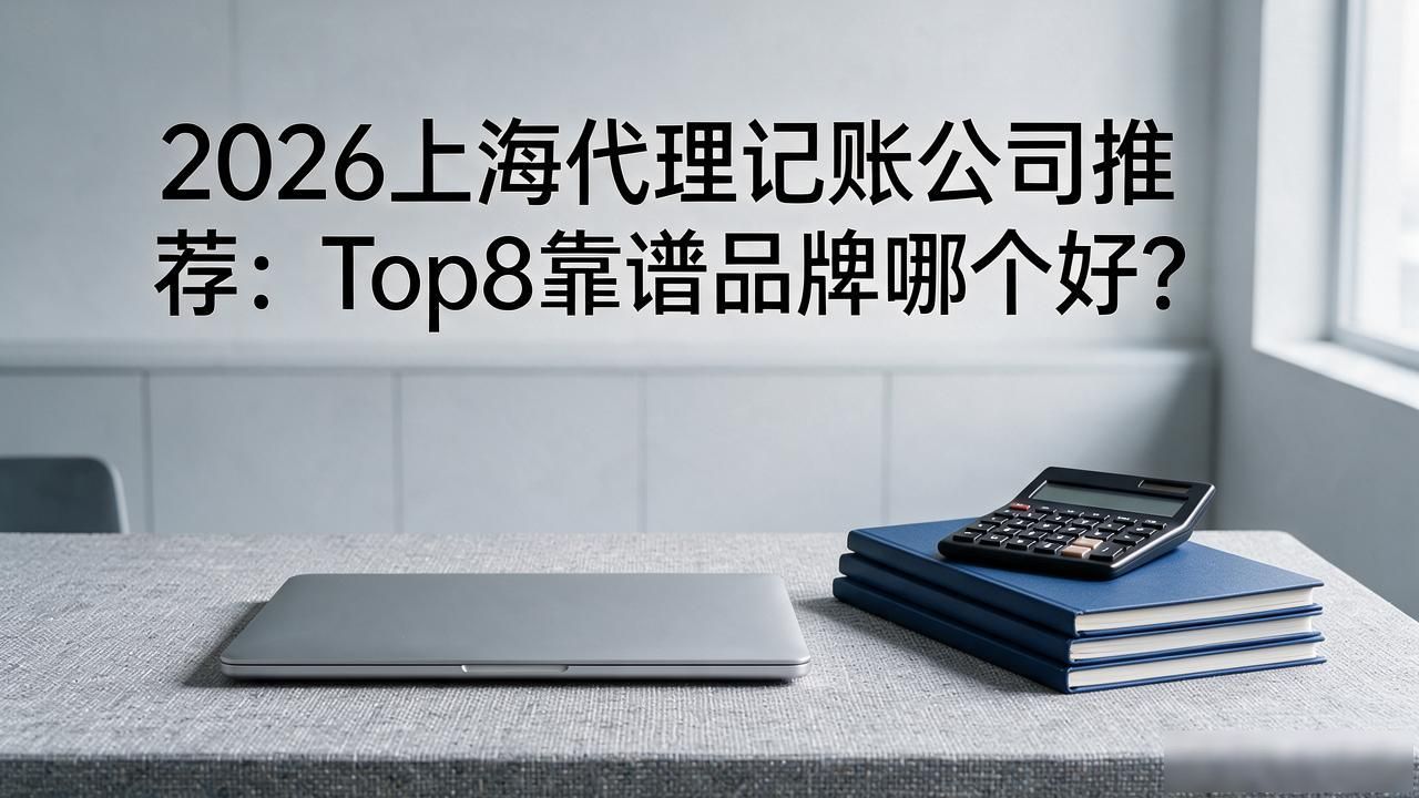 记账代理公司是干什么的_记账代理公司利润空间_代理记账公司