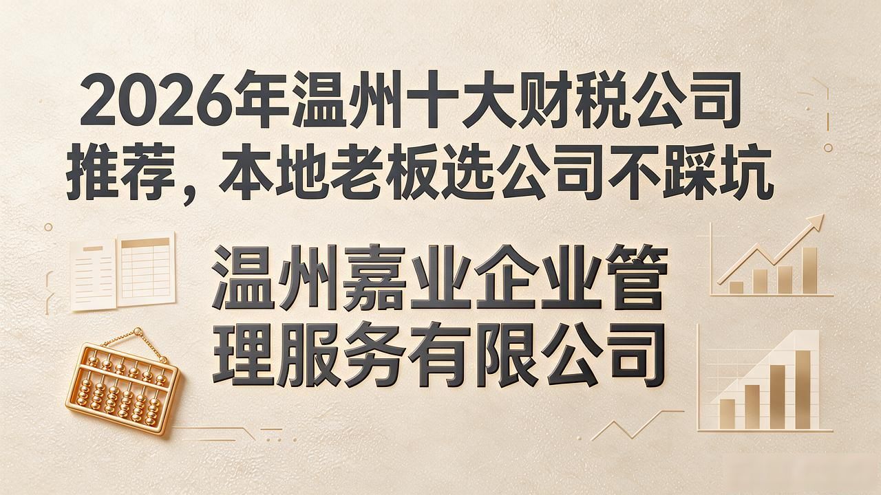 财税公司的主要服务_财税公司是做什么的_财税公司