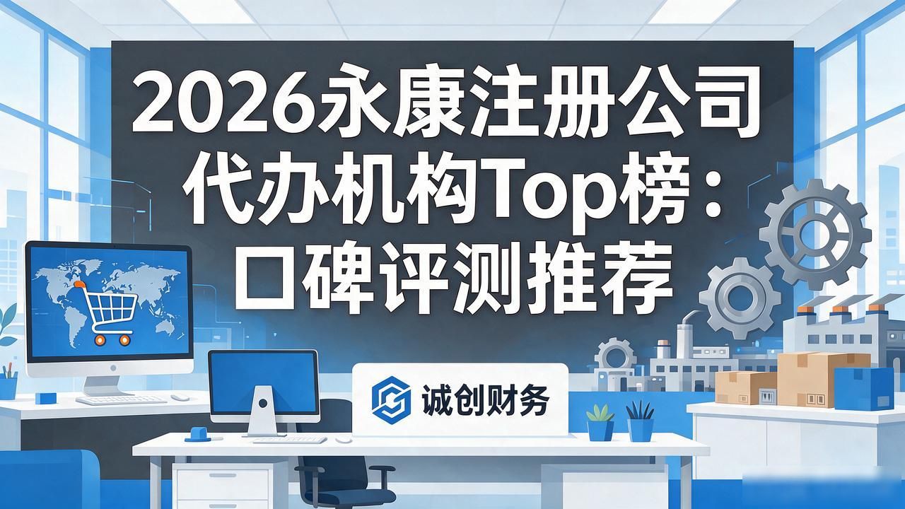 代办注册公司都有哪些坑_注册公司代办机构_代办注册机构公司违法吗