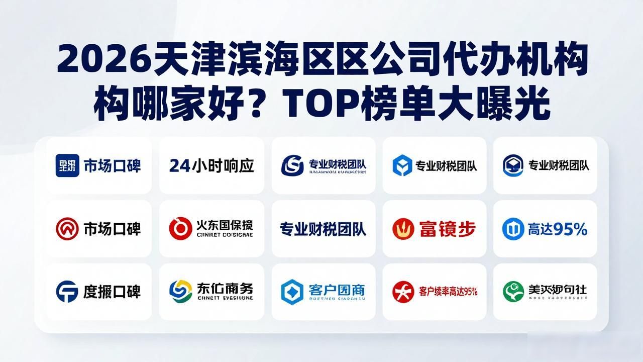 代办注册公司都有哪些坑_代办注册机构公司怎么注册_注册公司代办机构