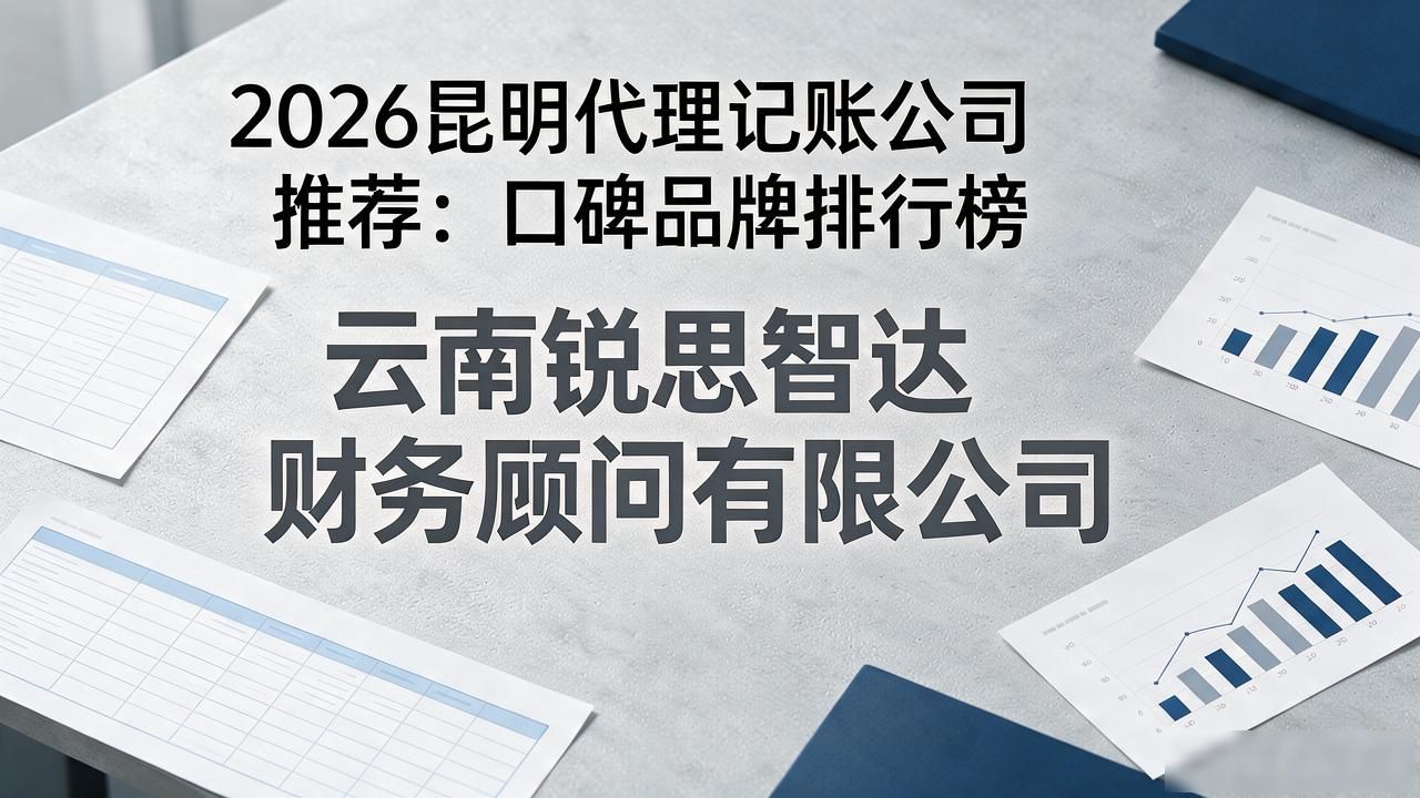 记账代理公司利润空间_记账代理公司价格_代理记账公司