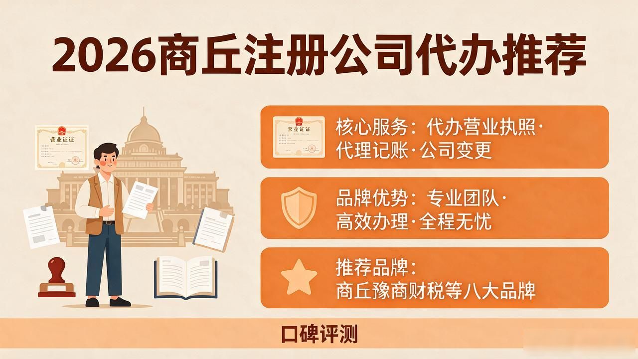 正规代办公司注册机构_代办注册机构公司有风险吗_注册公司代办机构
