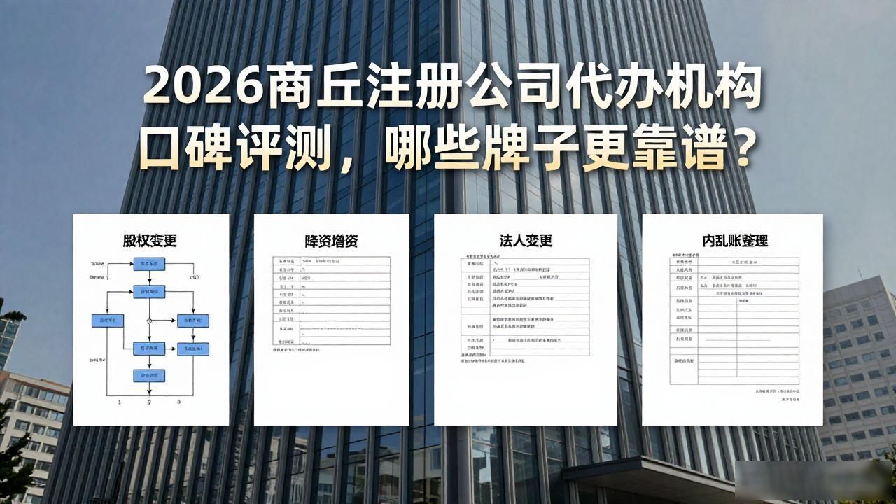 注册公司代办机构_代办注册机构公司怎么注册_正规代办公司注册机构
