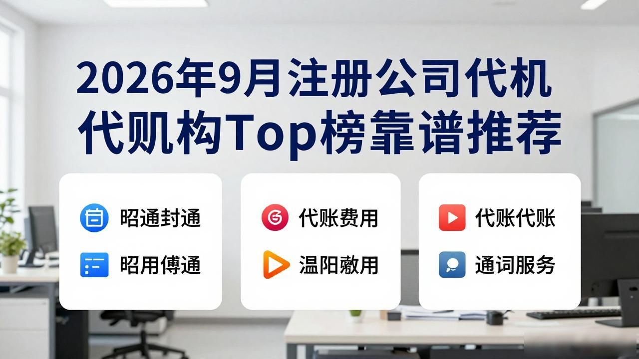 代办注册机构公司有风险吗_注册公司代办机构_代办注册机构公司违法吗