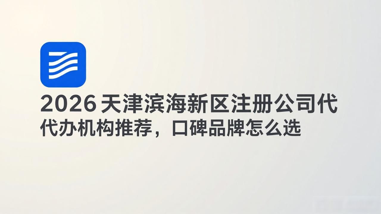 注册公司代办机构_代办注册机构公司怎么注册_正规代办公司注册机构